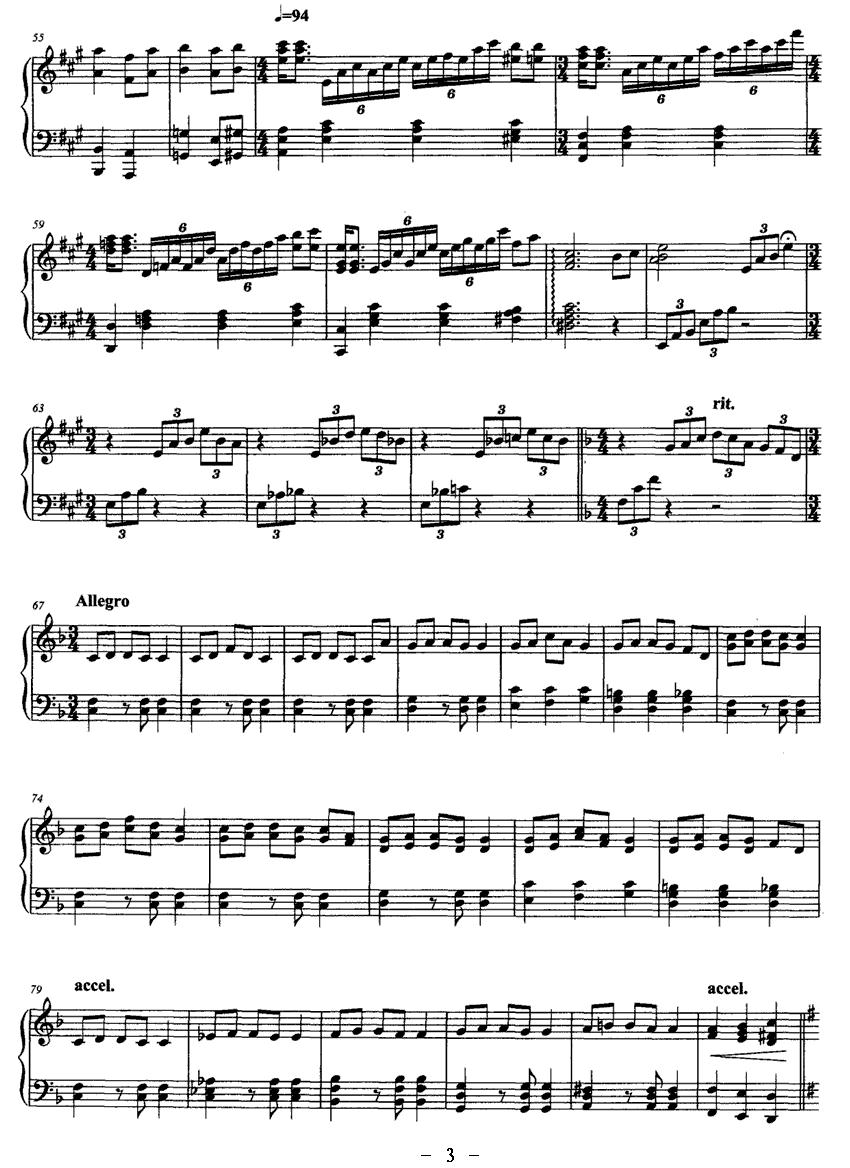 雁主题变奏曲钢琴曲谱（图3）