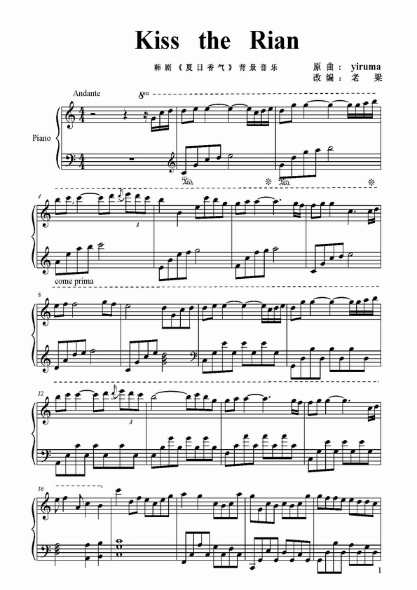 Kiss the rian简化版A钢琴曲谱（图1）