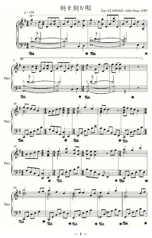 时を刻む呗钢琴曲谱（图1）