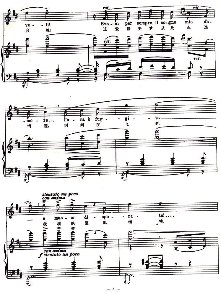 星光灿烂（中外文对照、正谱 [意]）钢琴曲谱（图4）
