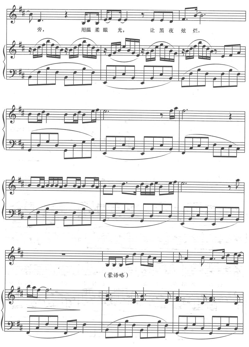 月亮之上钢琴曲谱（图4）