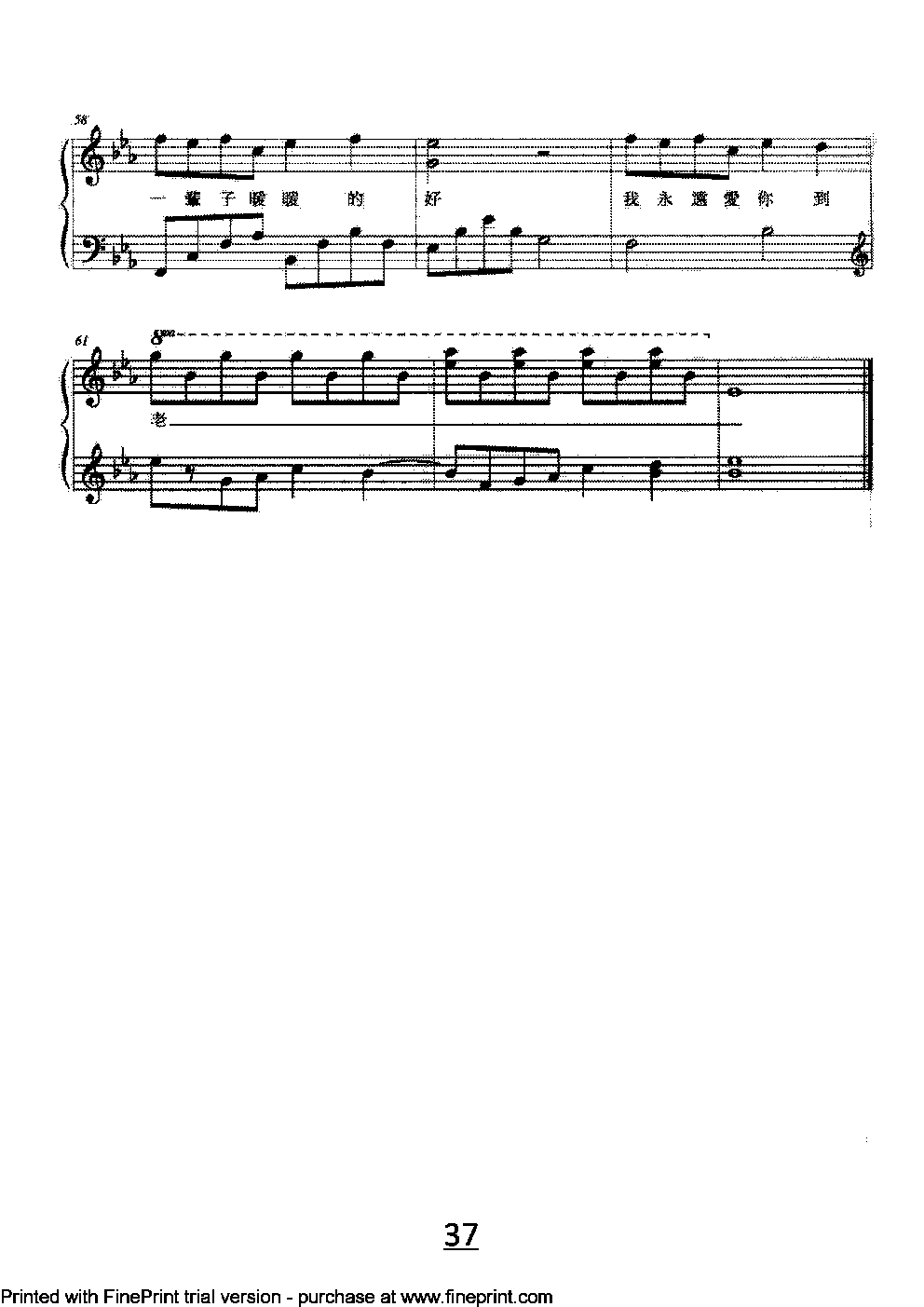 小酒窝钢琴曲谱（图4）