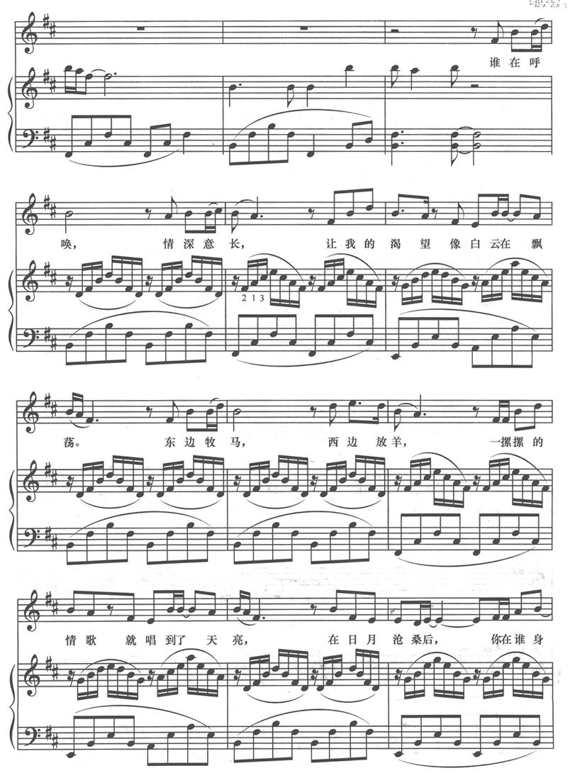 月亮之上钢琴曲谱（图3）