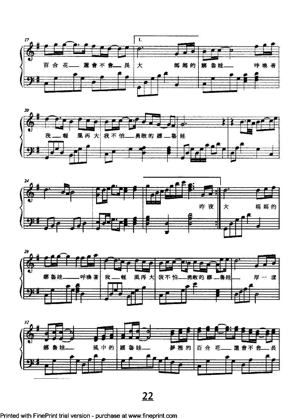 妈妈的娜鲁娃钢琴曲谱（图2）