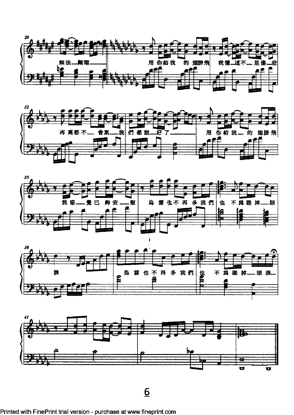 翅膀钢琴曲谱（图3）