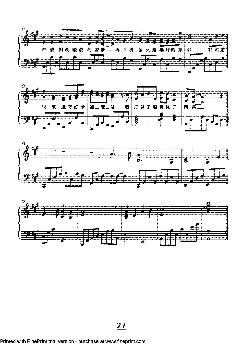 爱与希望钢琴曲谱（图4）