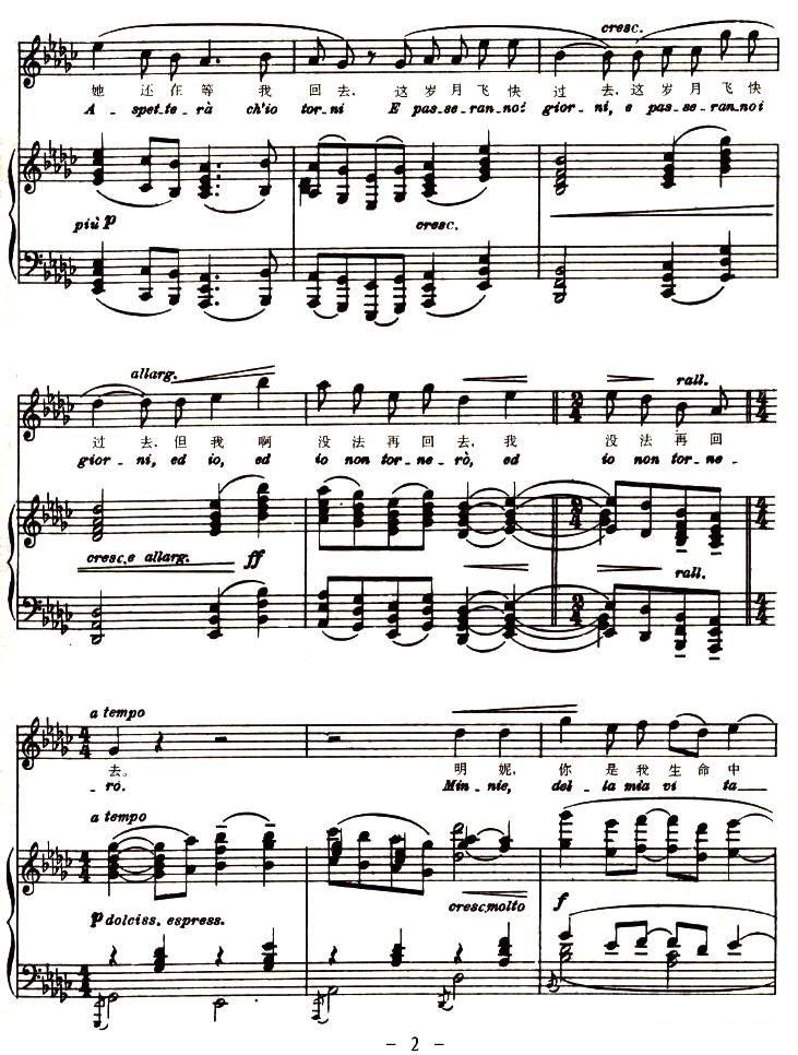 请让他相信（中外文对照、正谱）钢琴曲谱（图2）