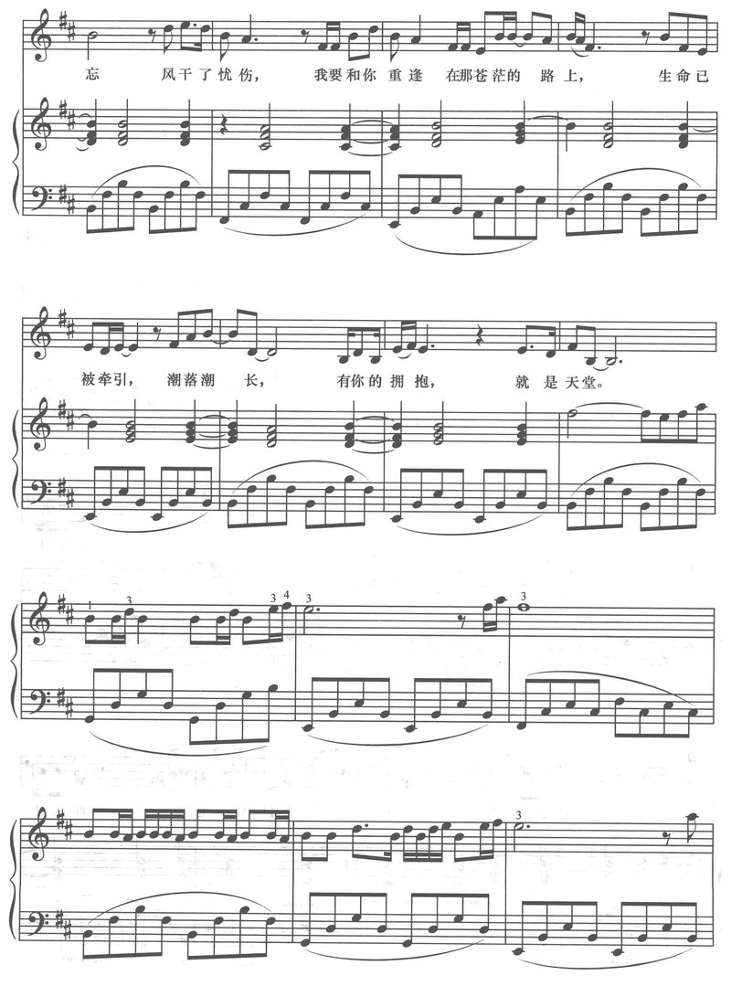 月亮之上钢琴曲谱（图2）
