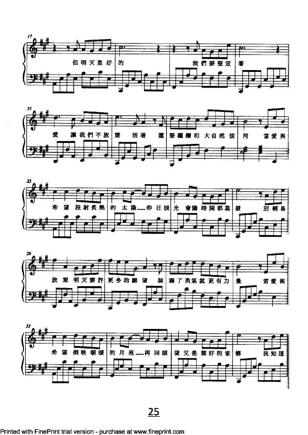 爱与希望钢琴曲谱（图2）