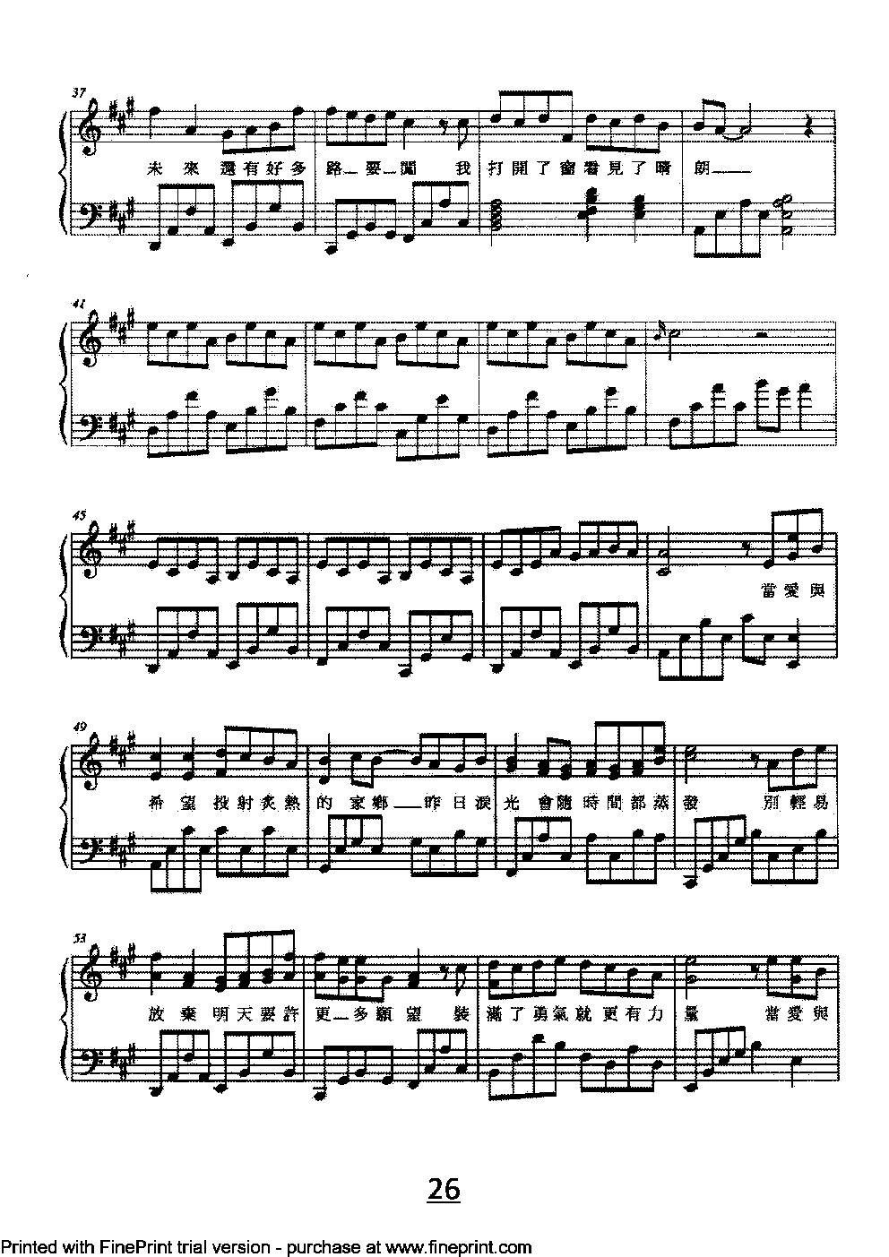 爱与希望钢琴曲谱（图3）