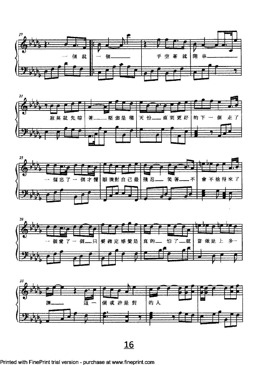一个又一个钢琴曲谱（图2）