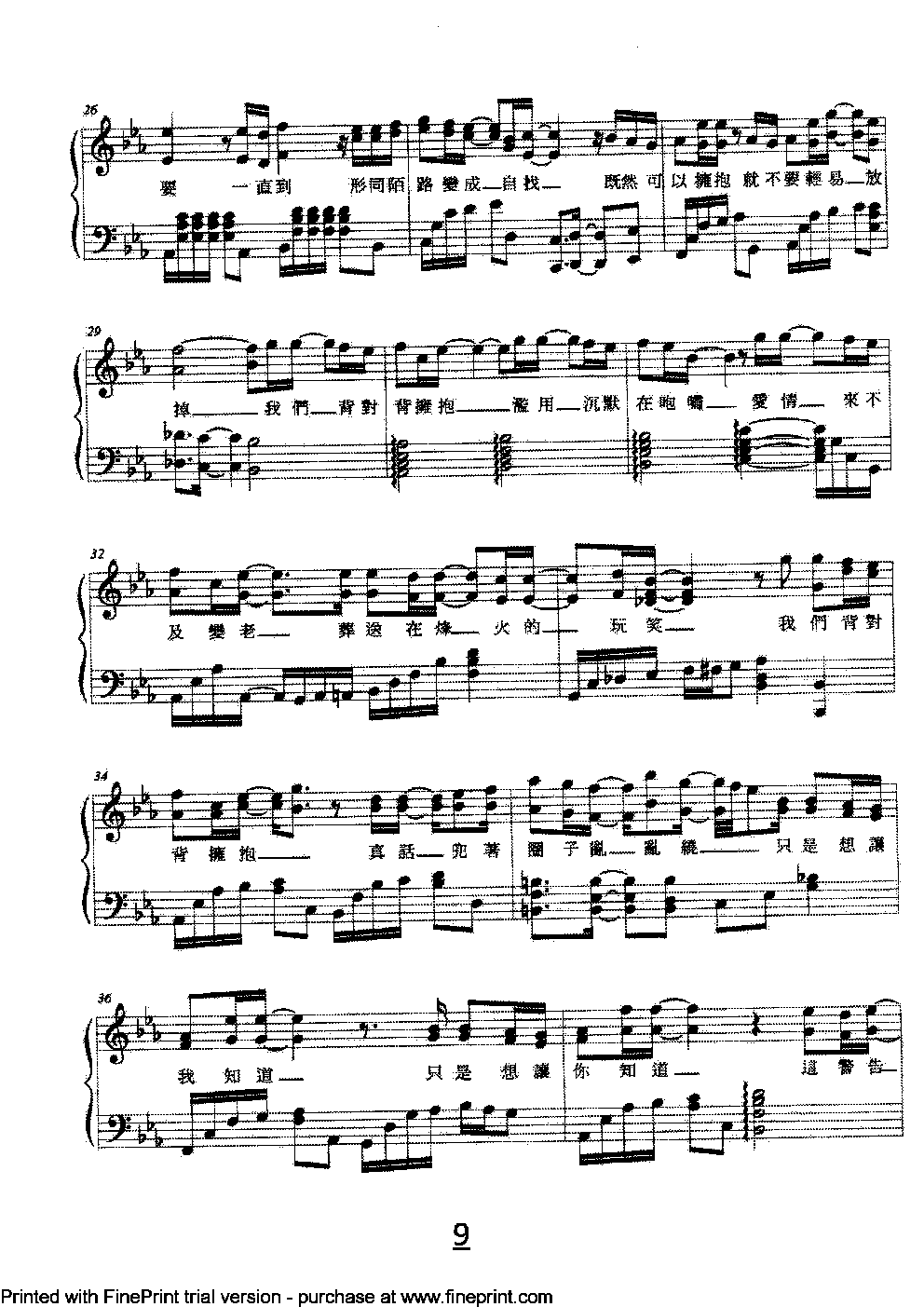 背对背拥抱钢琴曲谱（图3）