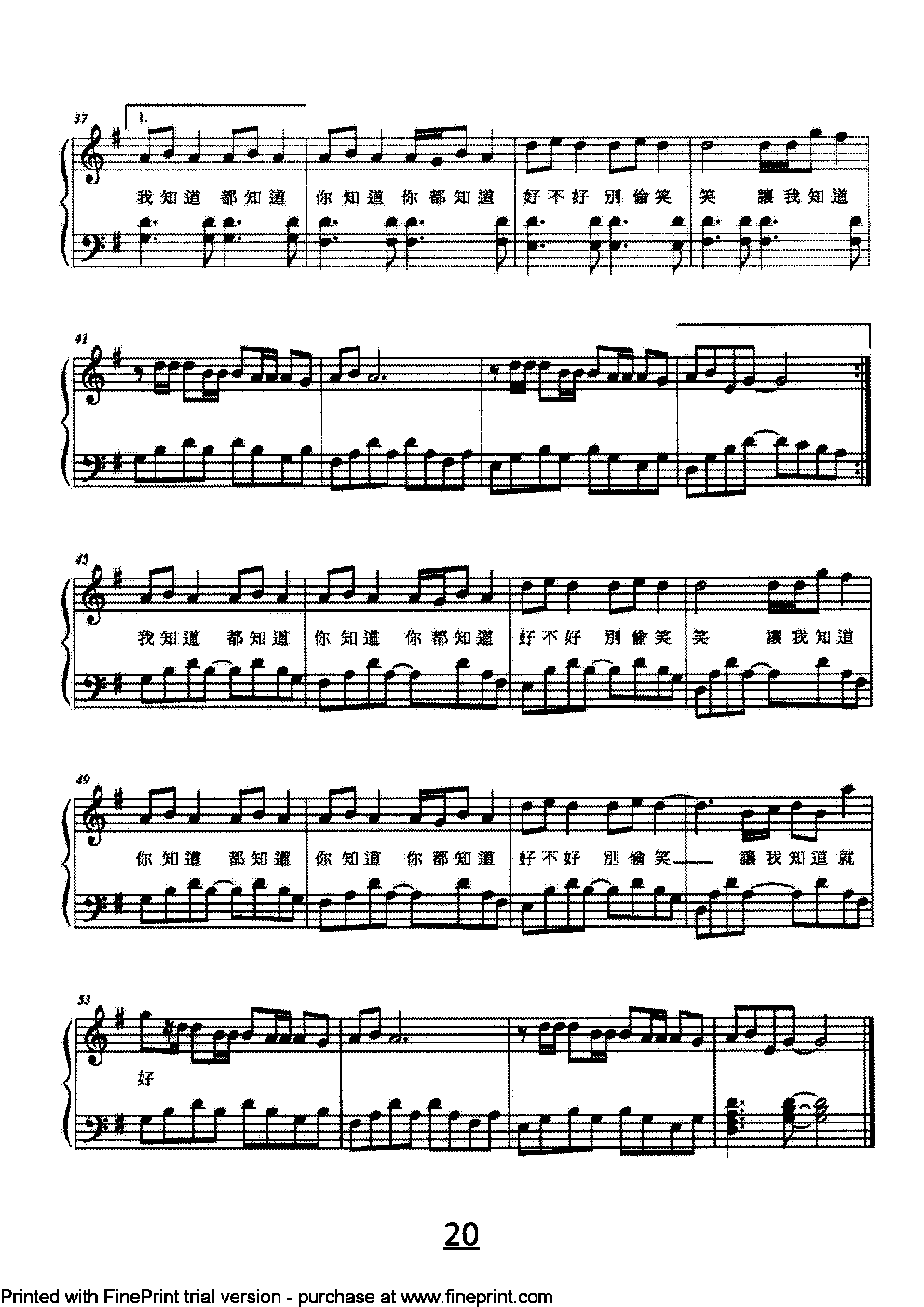 豆浆油条钢琴曲谱（图3）
