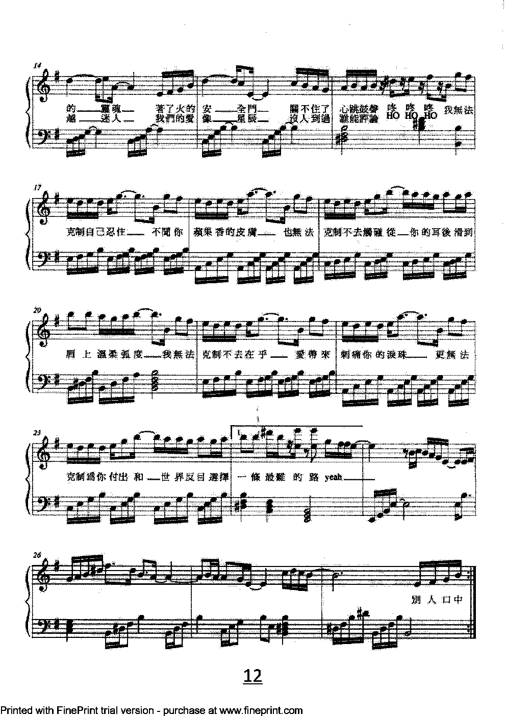 无法克制钢琴曲谱（图2）