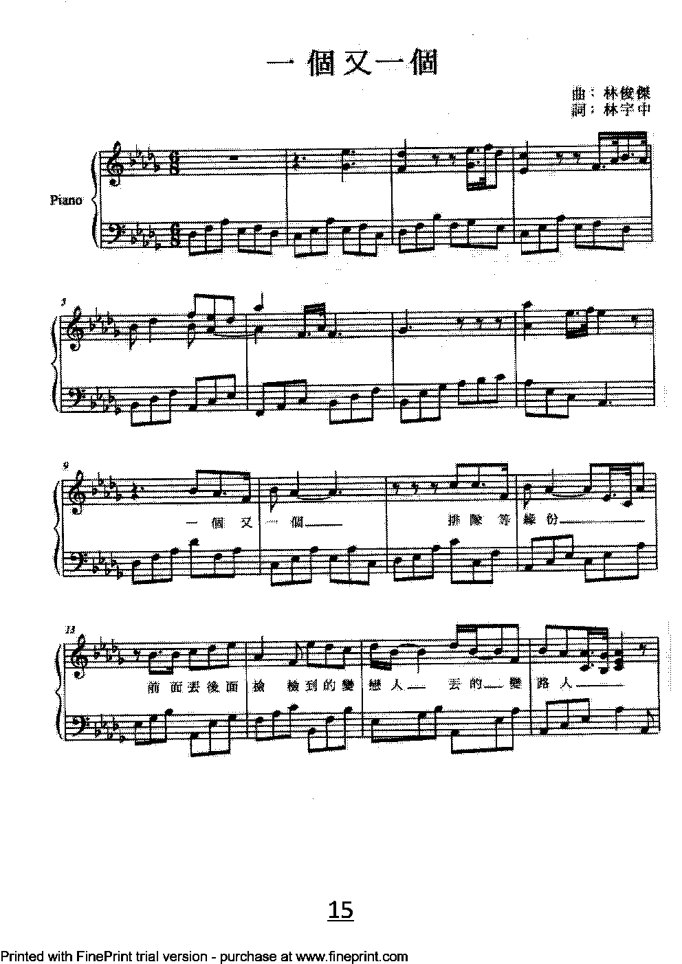 一个又一个钢琴曲谱（图1）