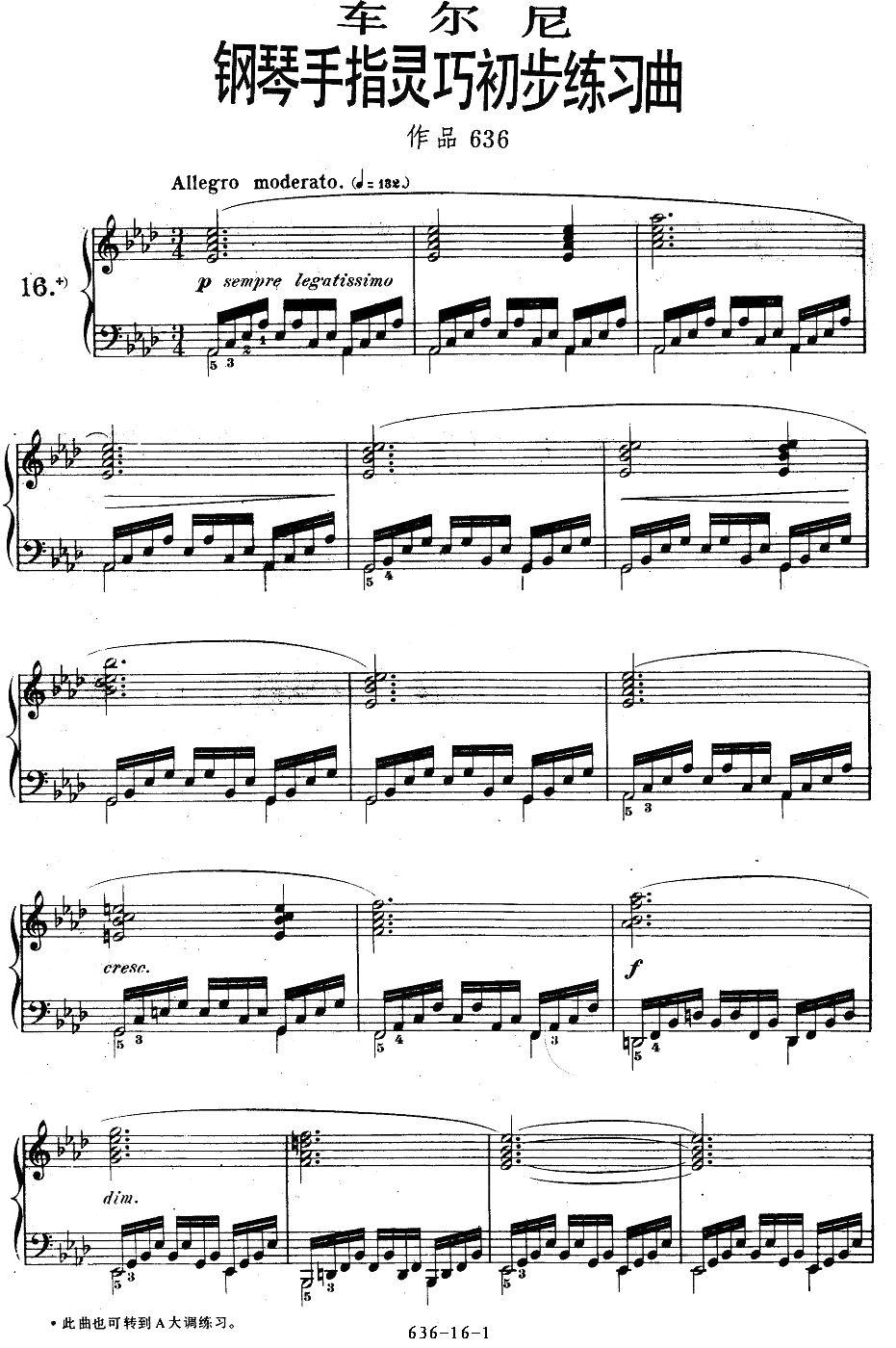 《车尔尼钢琴手指灵巧初步练习曲》OP.636-16钢琴曲谱（图1）