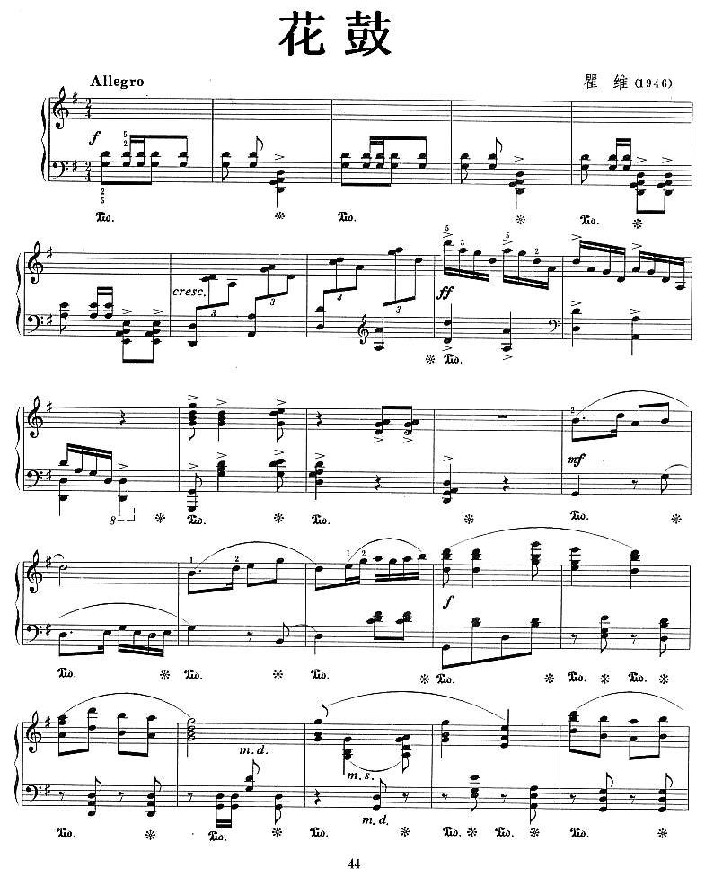 花鼓钢琴曲谱（图1）