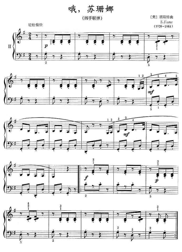 哦，苏珊娜（四手联弹）钢琴曲谱（图2）