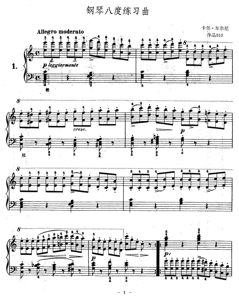 《车尔尼钢琴八度练习曲》OP.553-1钢琴曲谱（图1）