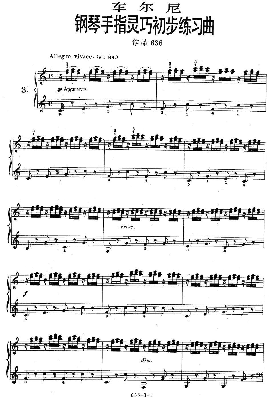 《车尔尼钢琴手指灵巧初步练习曲》OP.636-3钢琴曲谱（图1）
