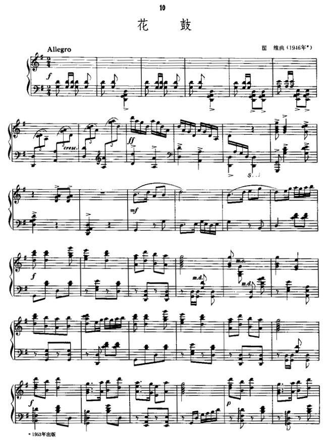 花鼓钢琴曲谱（图7）