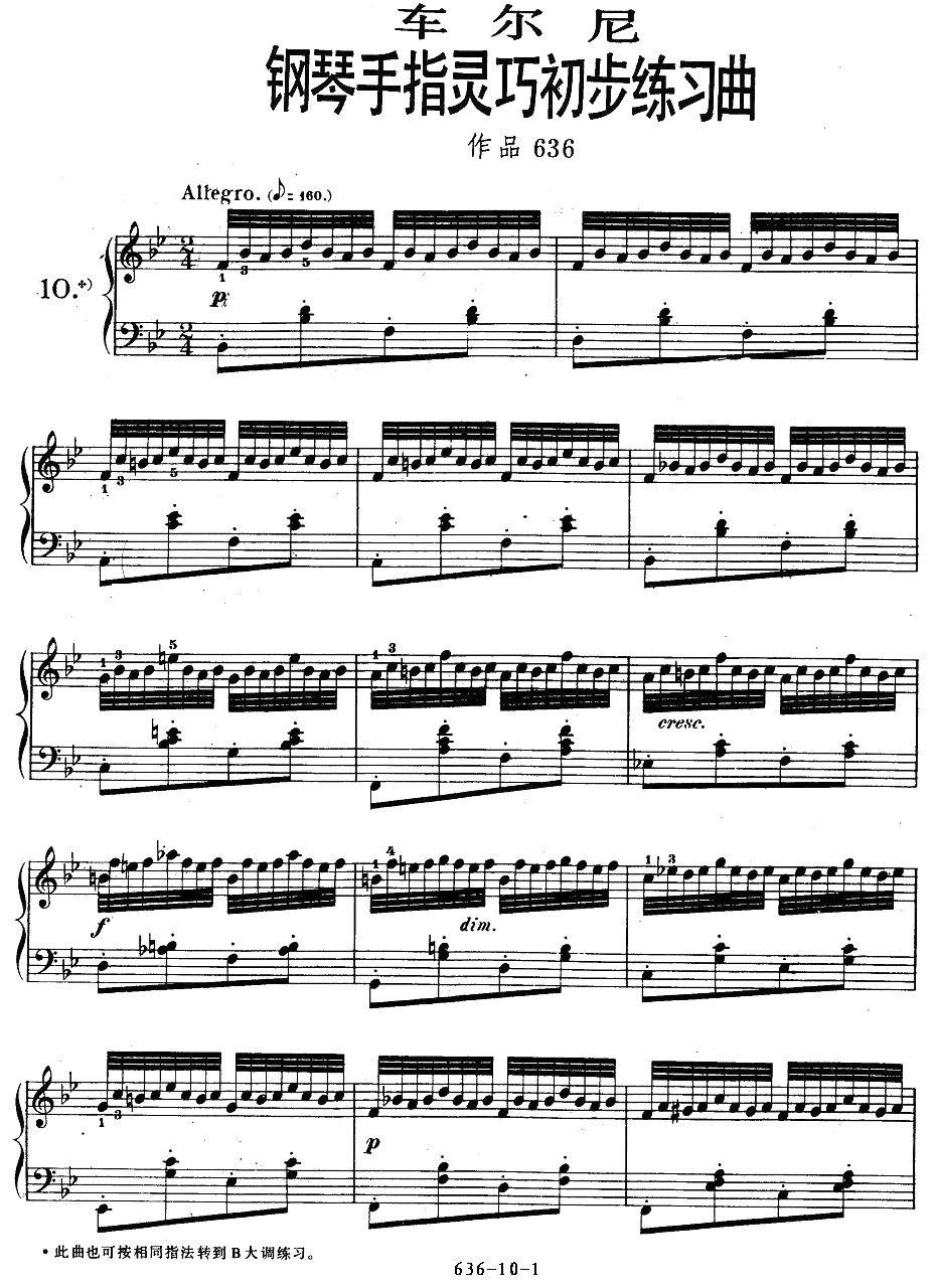 《车尔尼钢琴手指灵巧初步练习曲》OP.636-10钢琴曲谱（图1）