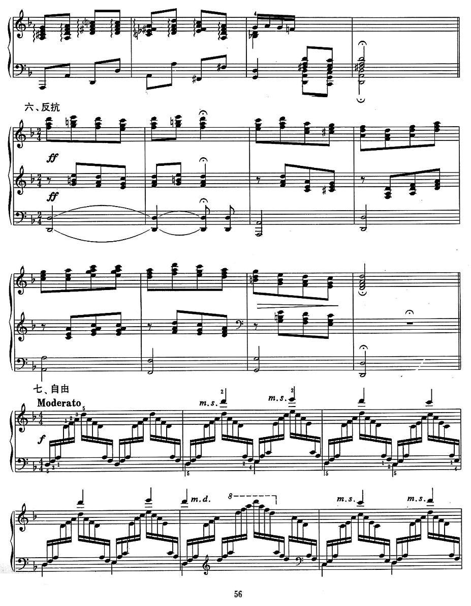 蓝花花的故事钢琴曲谱（图3）