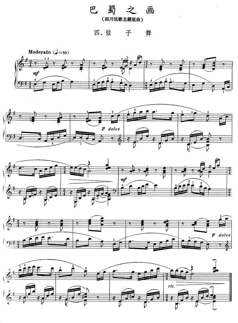 巴蜀之画（四川民歌主题组曲)：四、弦子）钢琴曲谱（图1）