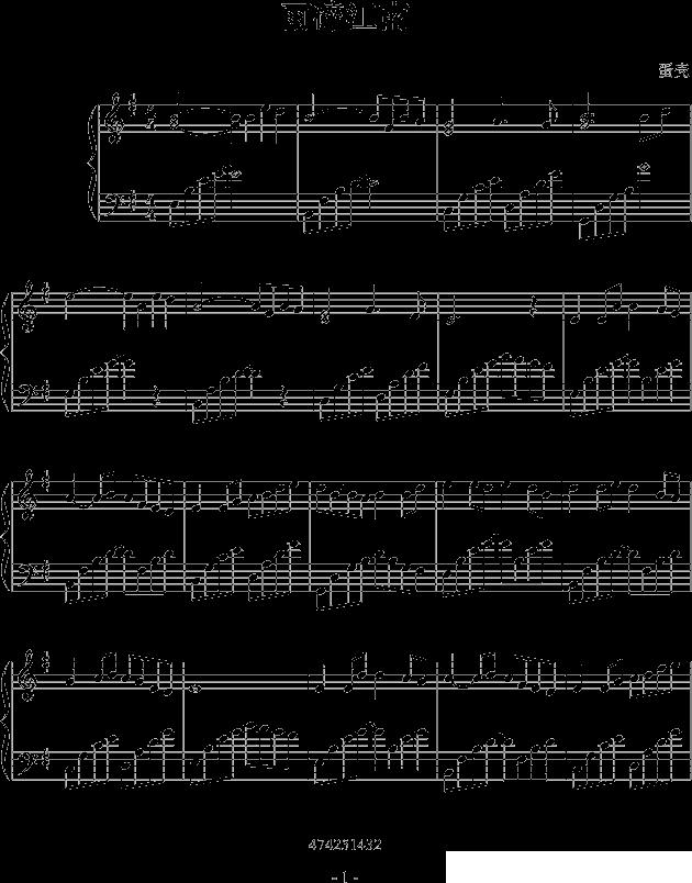 雨碎江南钢琴曲谱（图1）