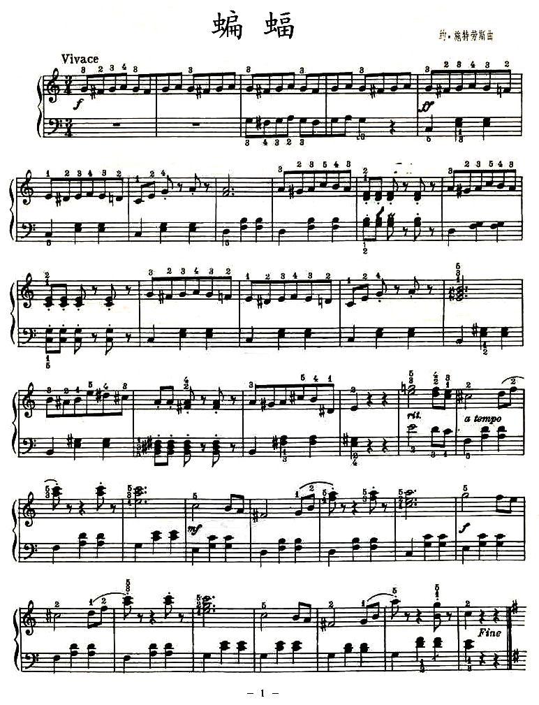蝙蝠钢琴曲谱（图1）