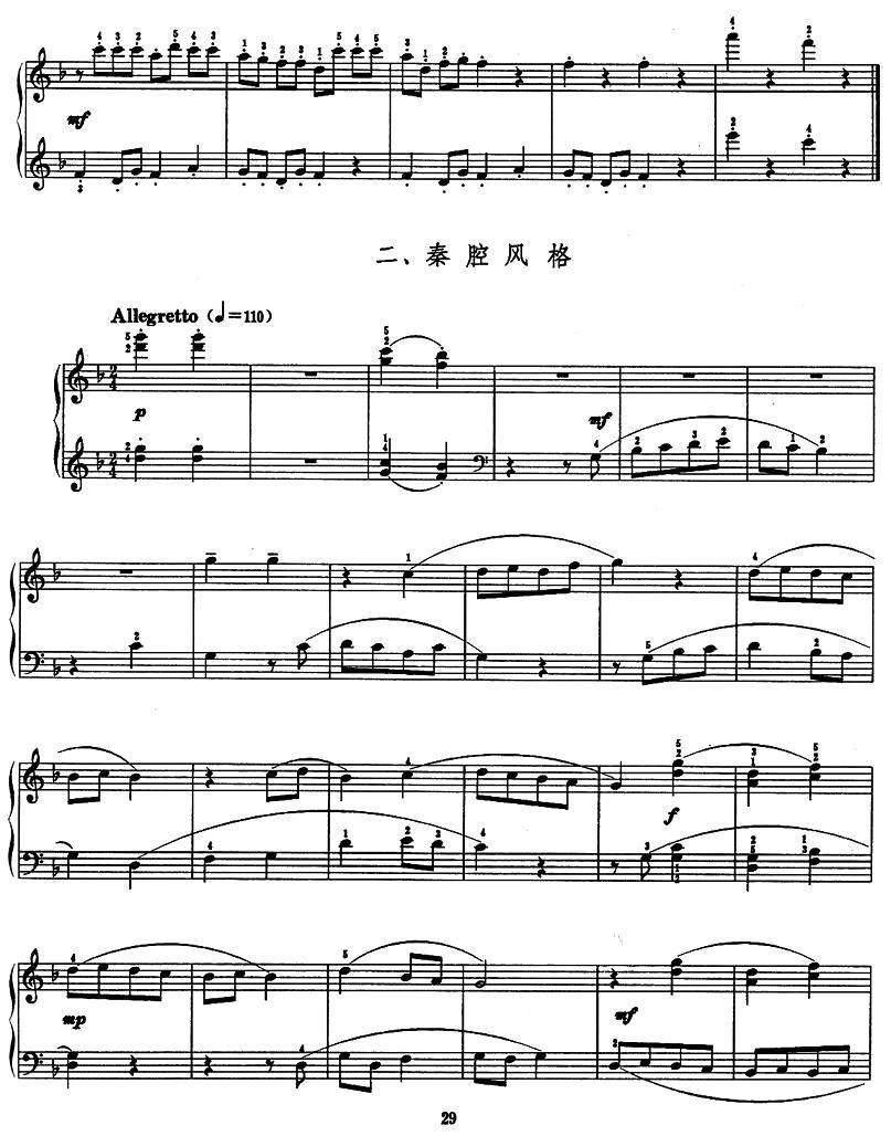 戏曲组曲钢琴曲谱（图2）