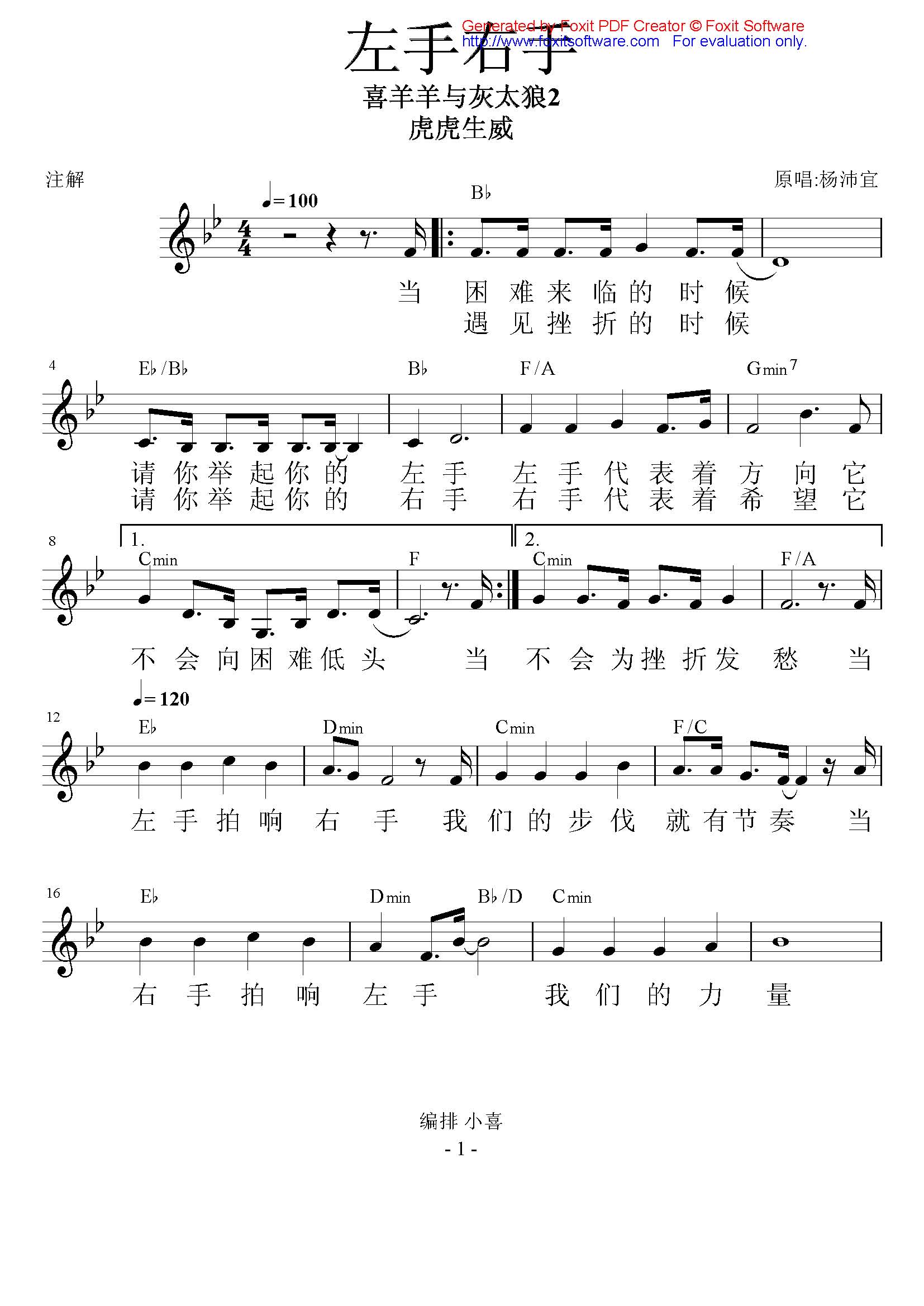 左手右手钢琴曲谱（图1）