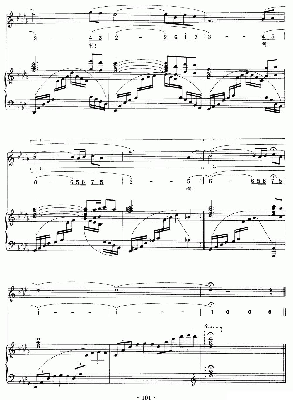 生日之歌（郑秋枫词曲、正谱）钢琴曲谱（图12）