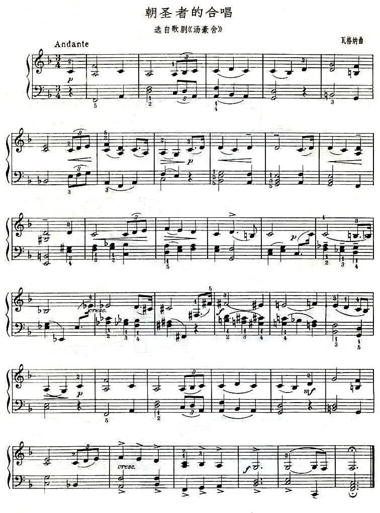 朝圣者的合唱钢琴曲谱（图1）