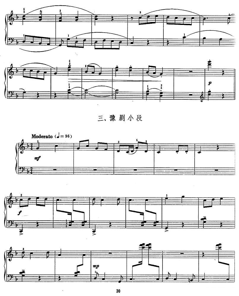 戏曲组曲钢琴曲谱（图3）