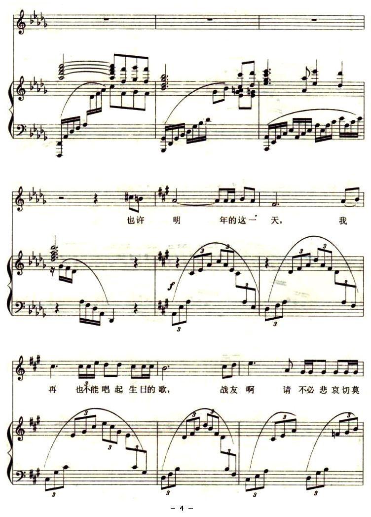 生日之歌（郑秋枫词曲、正谱）钢琴曲谱（图4）