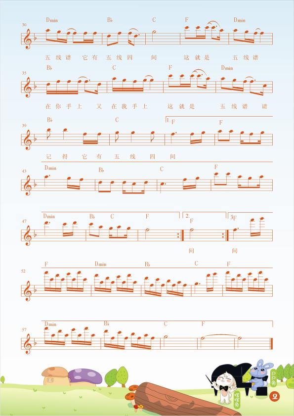 五线谱-钢琴演奏歌谱2钢琴曲谱（图1）