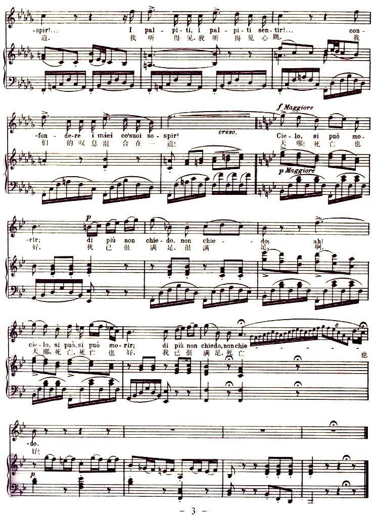 偷撒一滴泪（中外文对照、正谱）钢琴曲谱（图3）