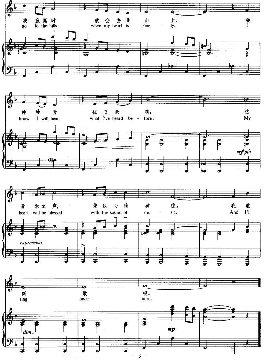 音乐之声（中英文对照、正谱 [美]）钢琴曲谱（图3）
