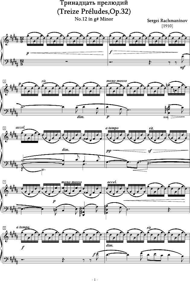 升g小调前奏曲钢琴曲谱（图1）