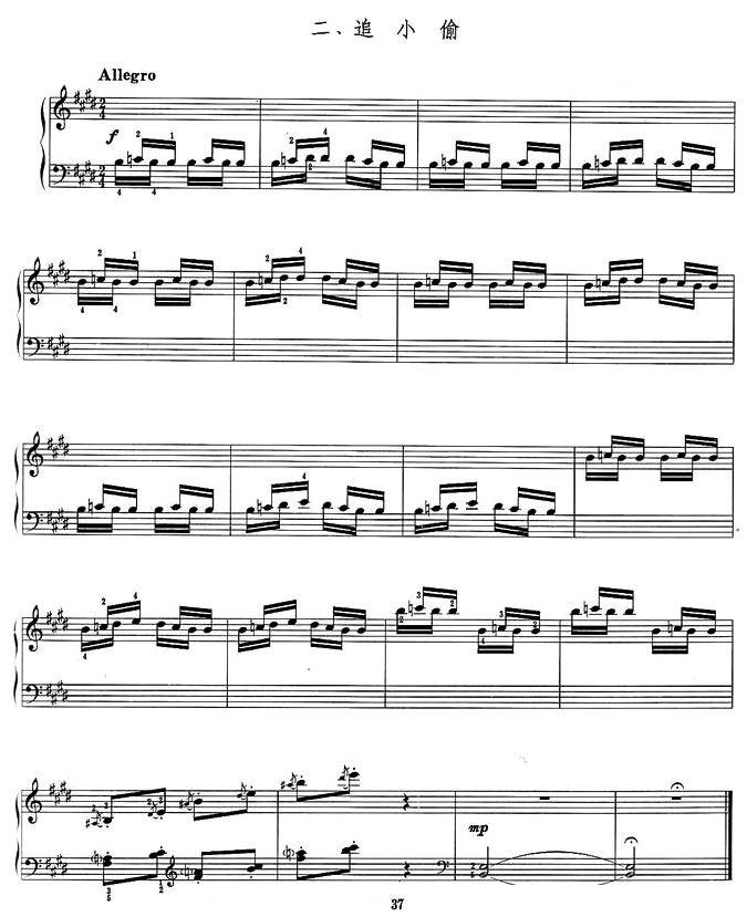 阿凡提组曲钢琴曲谱（图2）