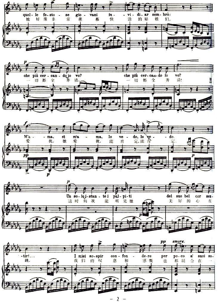 偷撒一滴泪（中外文对照、正谱）钢琴曲谱（图2）
