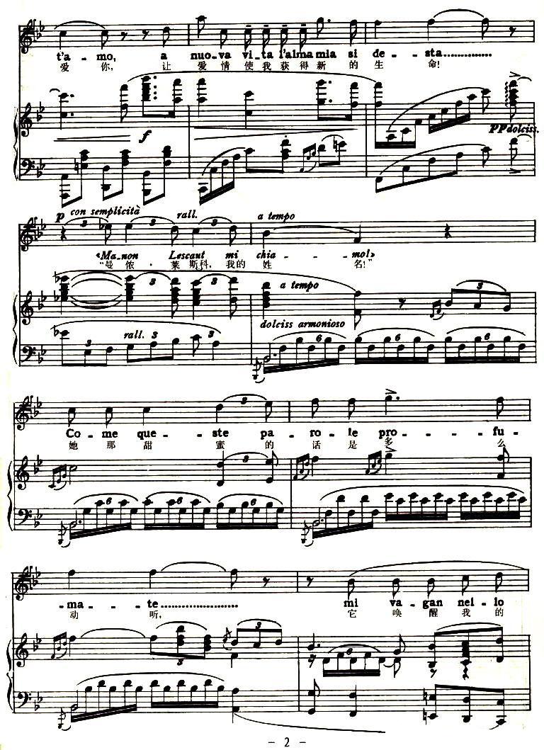 我从来没有见过（中外文对照、正谱）钢琴曲谱（图2）