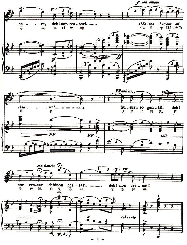 我从来没有见过（中外文对照、正谱）钢琴曲谱（图4）