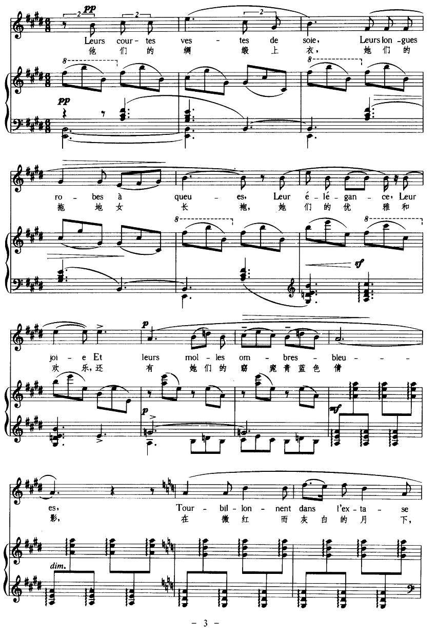 曼陀林（中外文对照、正谱）钢琴曲谱（图3）