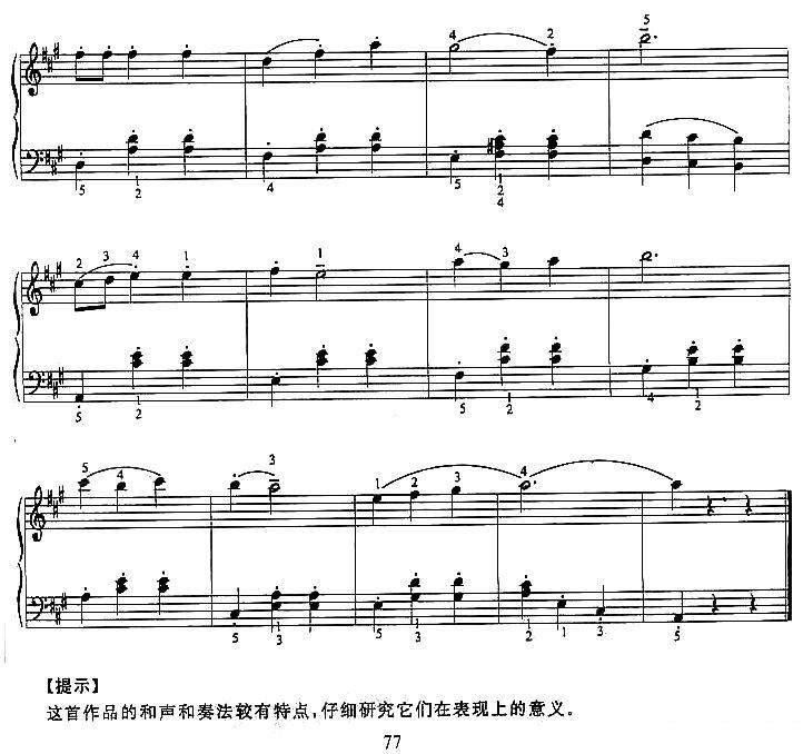 我们多么幸福钢琴曲谱（图2）