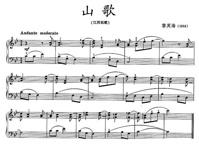 山歌（江西民歌）钢琴曲谱（图1）
