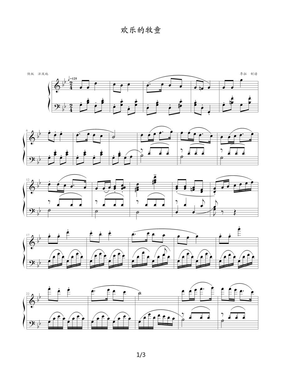 欢乐的牧童钢琴曲谱（图4）