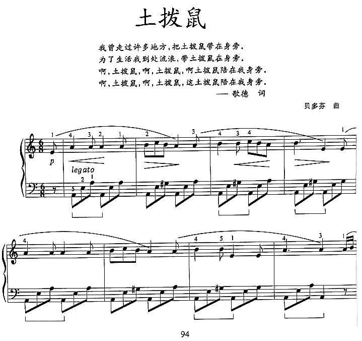 土拨鼠钢琴曲谱（图1）
