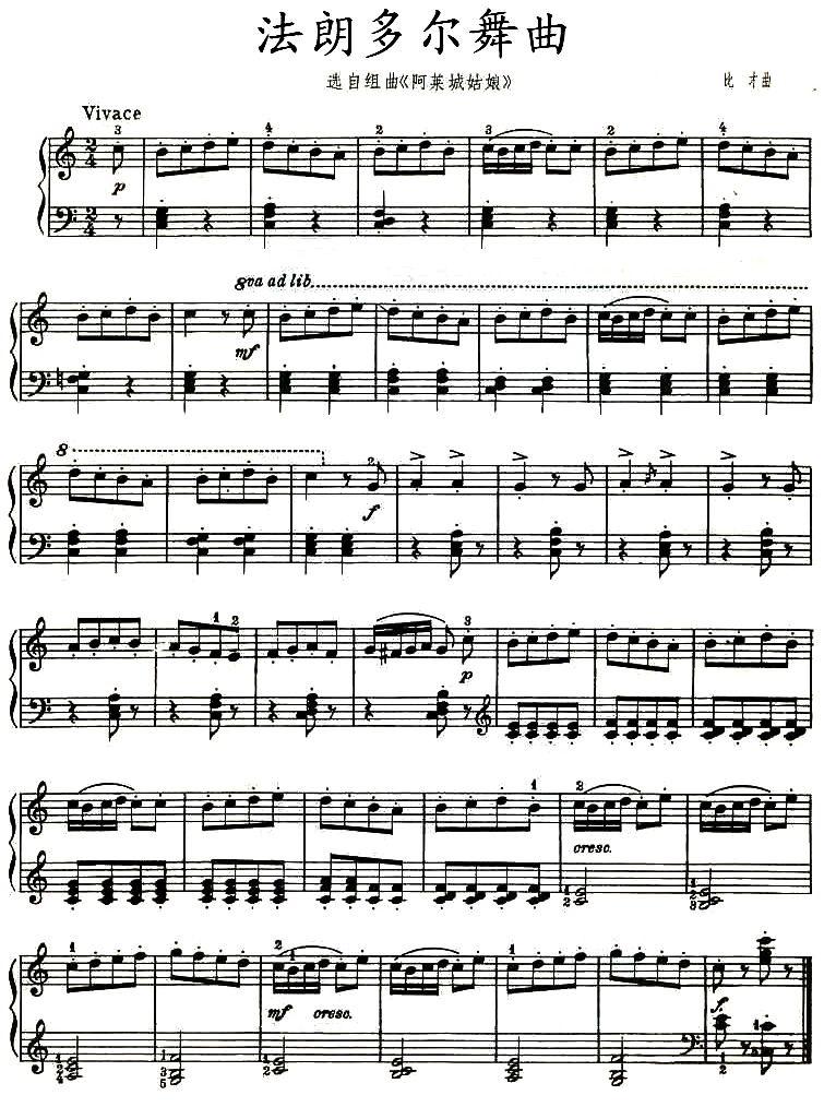 法朗多尔舞曲钢琴曲谱（图1）